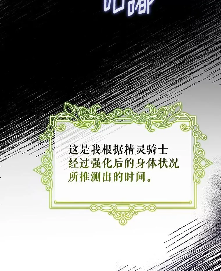 36.冰雪迷林 第6页