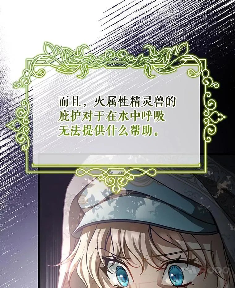 36.冰雪迷林 第7页