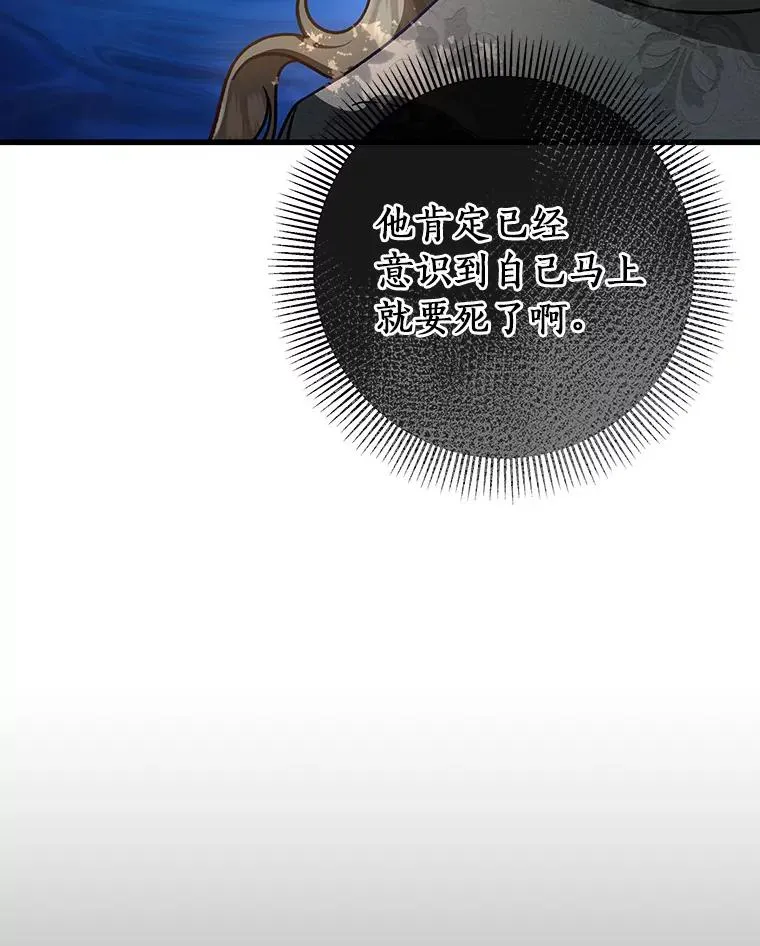 36.冰雪迷林 第10页