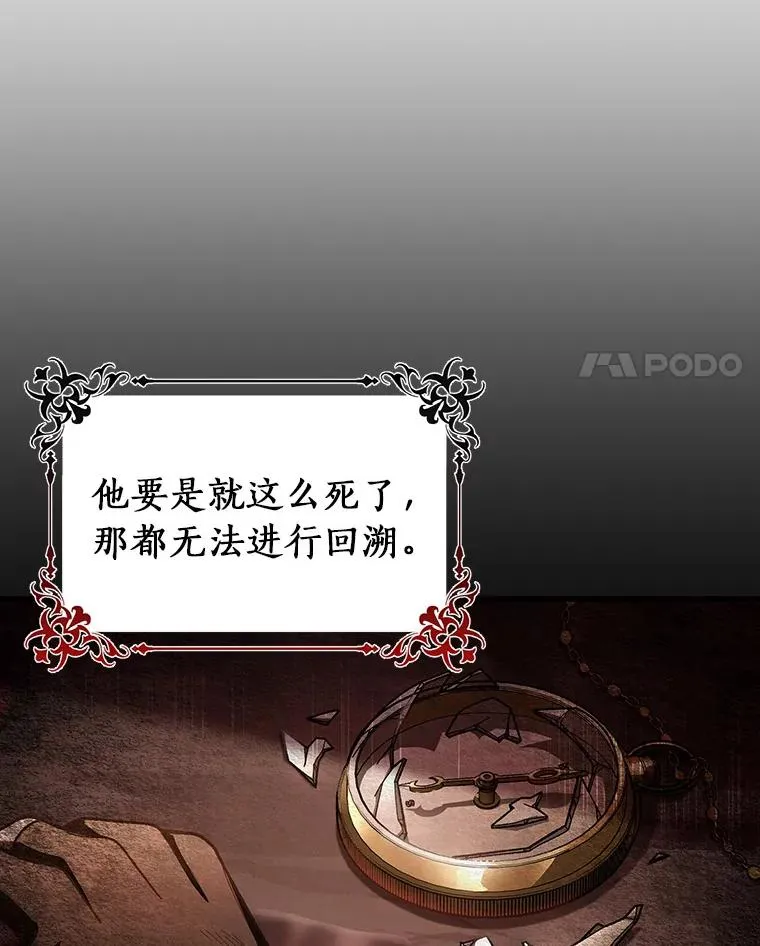36.冰雪迷林 第11页