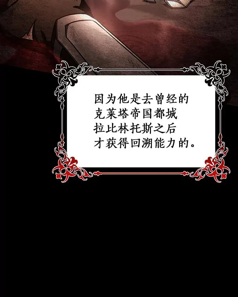 36.冰雪迷林 第12页