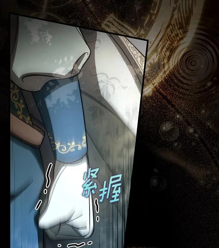 36.冰雪迷林 第14页