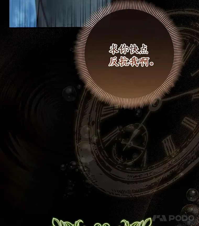 36.冰雪迷林 第15页