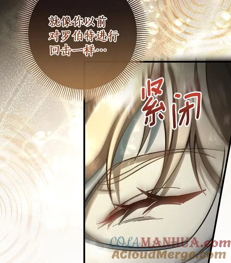 36.冰雪迷林 第17页