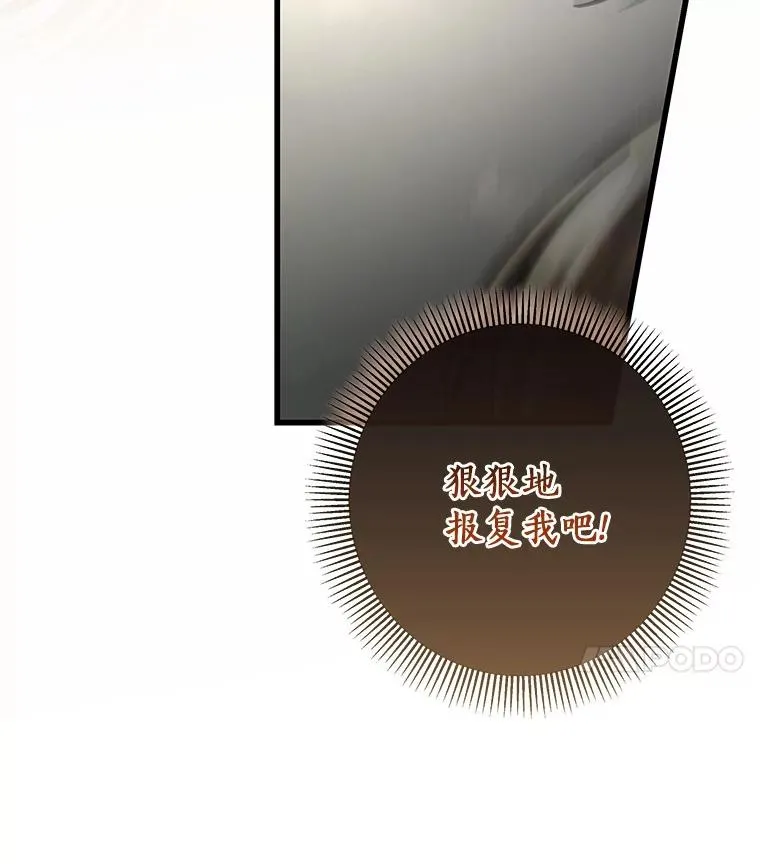 36.冰雪迷林 第18页