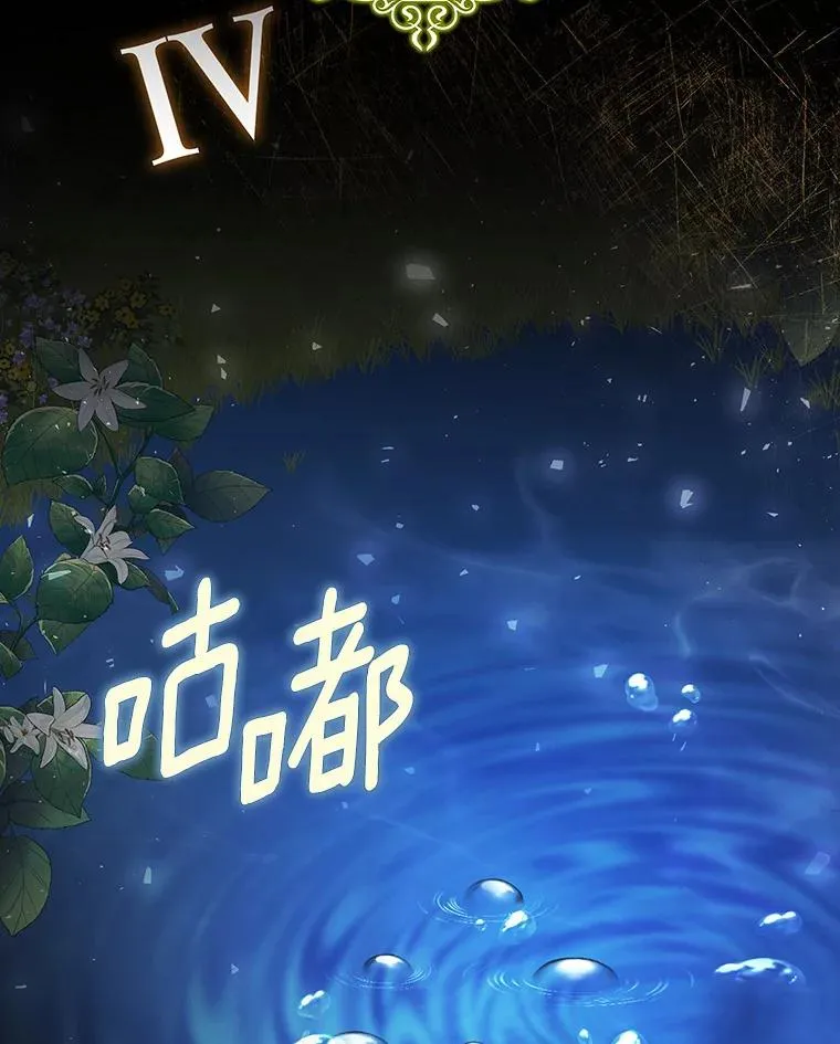 36.冰雪迷林 第20页