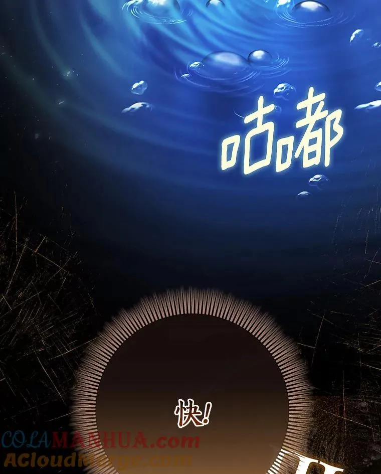 36.冰雪迷林 第21页