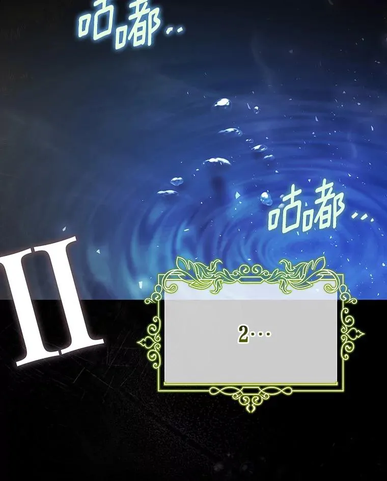36.冰雪迷林 第23页
