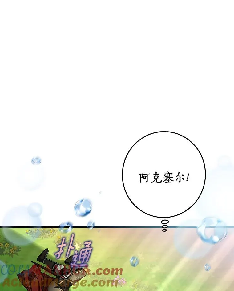36.冰雪迷林 第33页