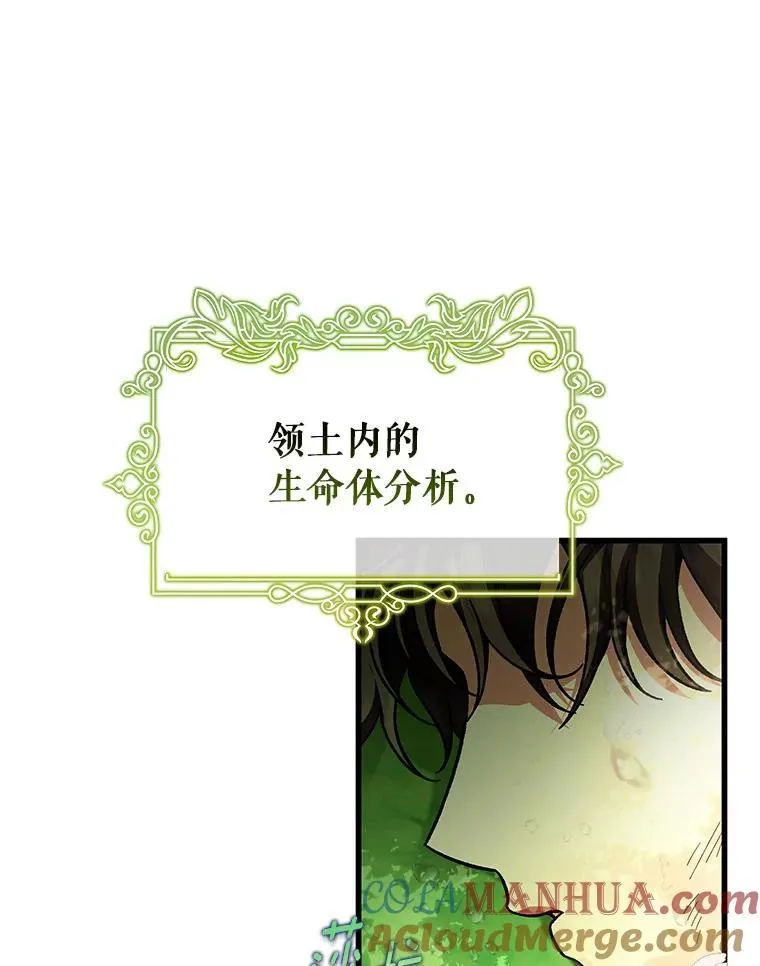 36.冰雪迷林 第37页