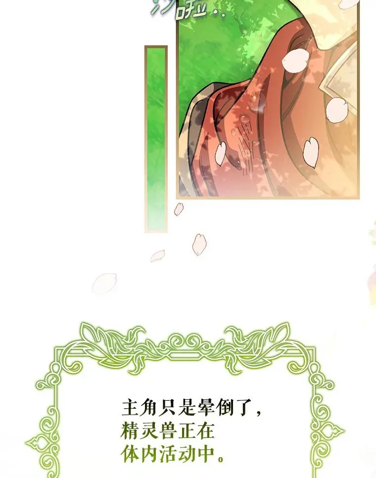 36.冰雪迷林 第38页