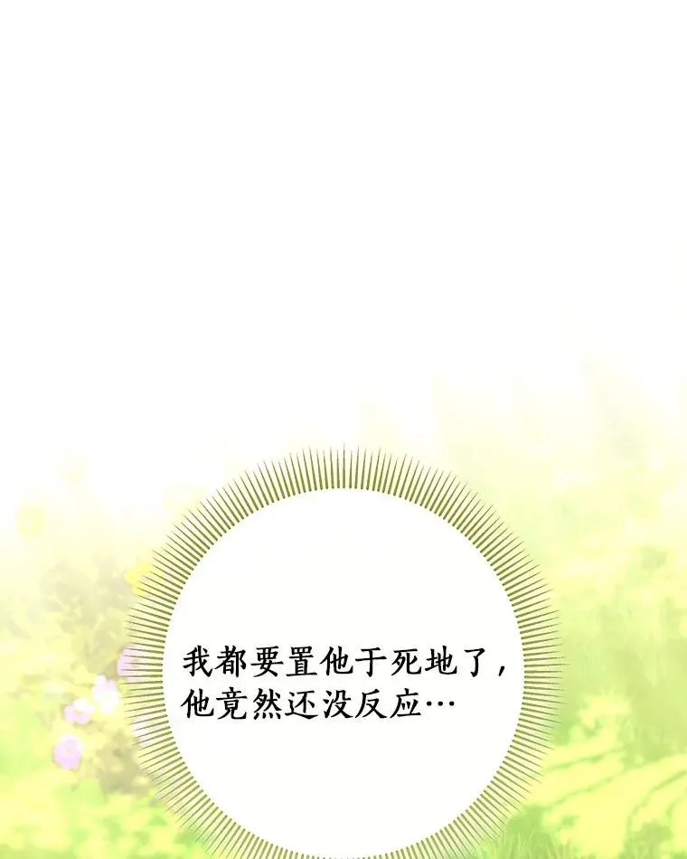 36.冰雪迷林 第47页