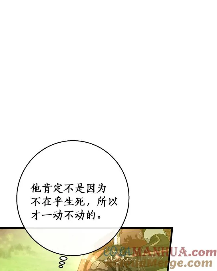 36.冰雪迷林 第49页