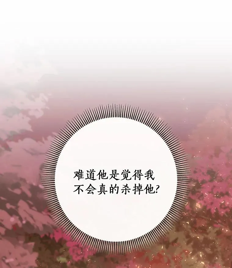 36.冰雪迷林 第51页