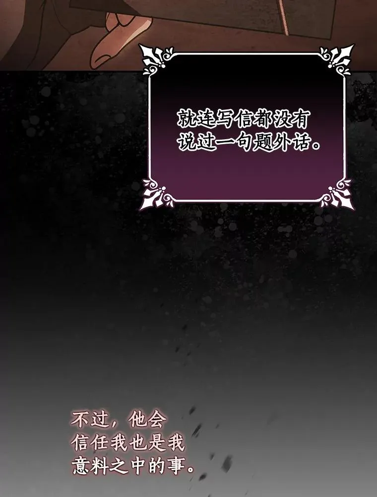36.冰雪迷林 第59页