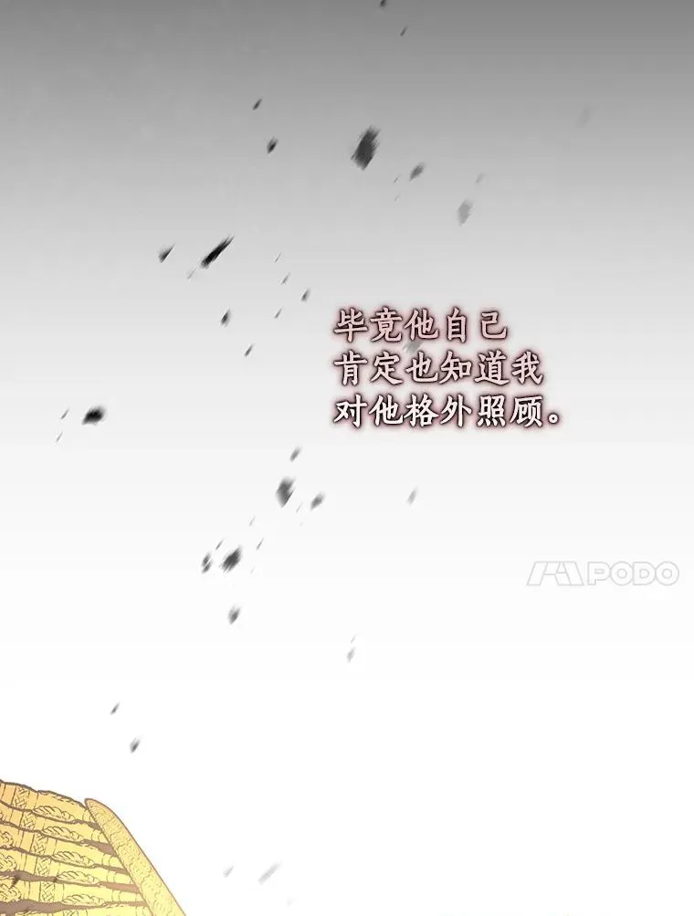 36.冰雪迷林 第60页