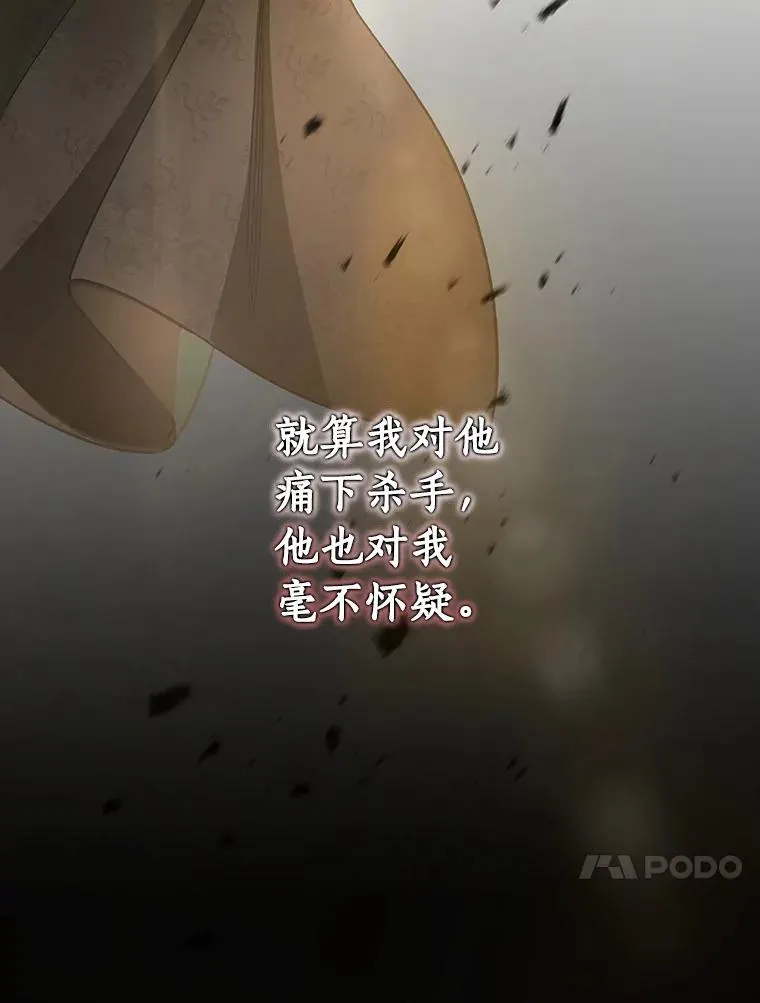 36.冰雪迷林 第63页