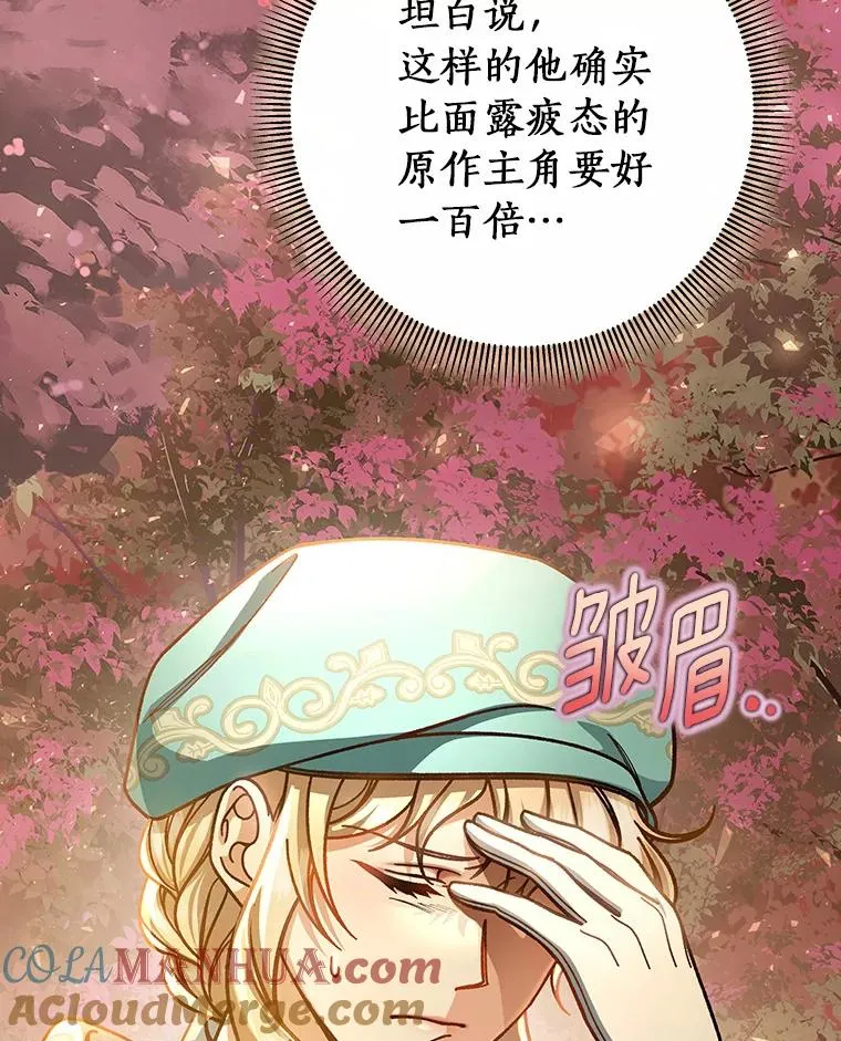 36.冰雪迷林 第73页