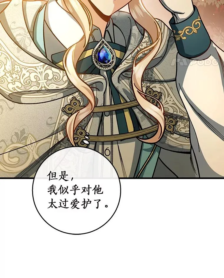 36.冰雪迷林 第74页