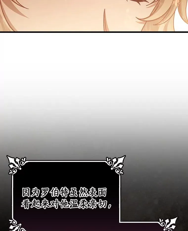 36.冰雪迷林 第76页