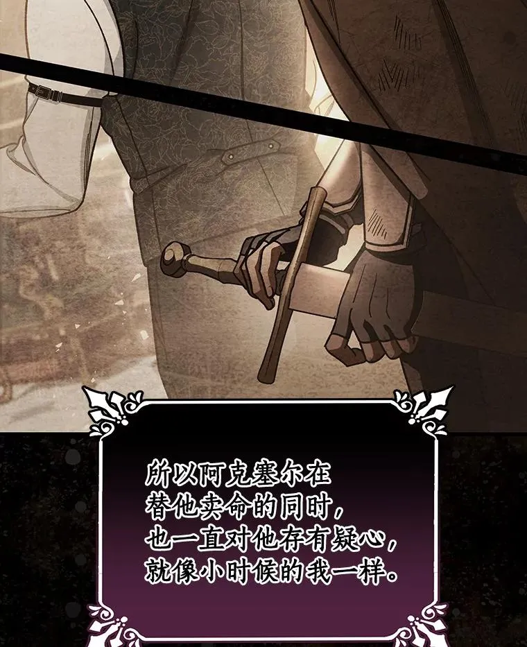 36.冰雪迷林 第78页