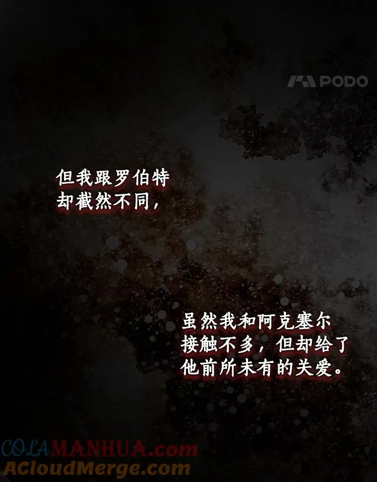 36.冰雪迷林 第81页