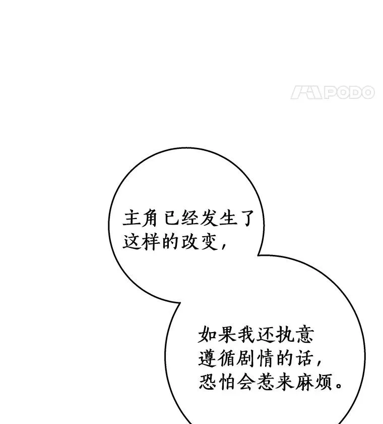 36.冰雪迷林 第91页