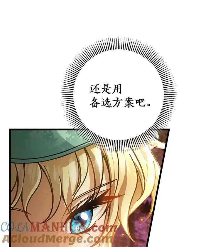 36.冰雪迷林 第93页
