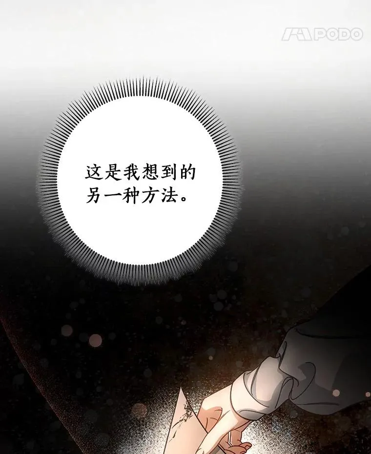 36.冰雪迷林 第95页