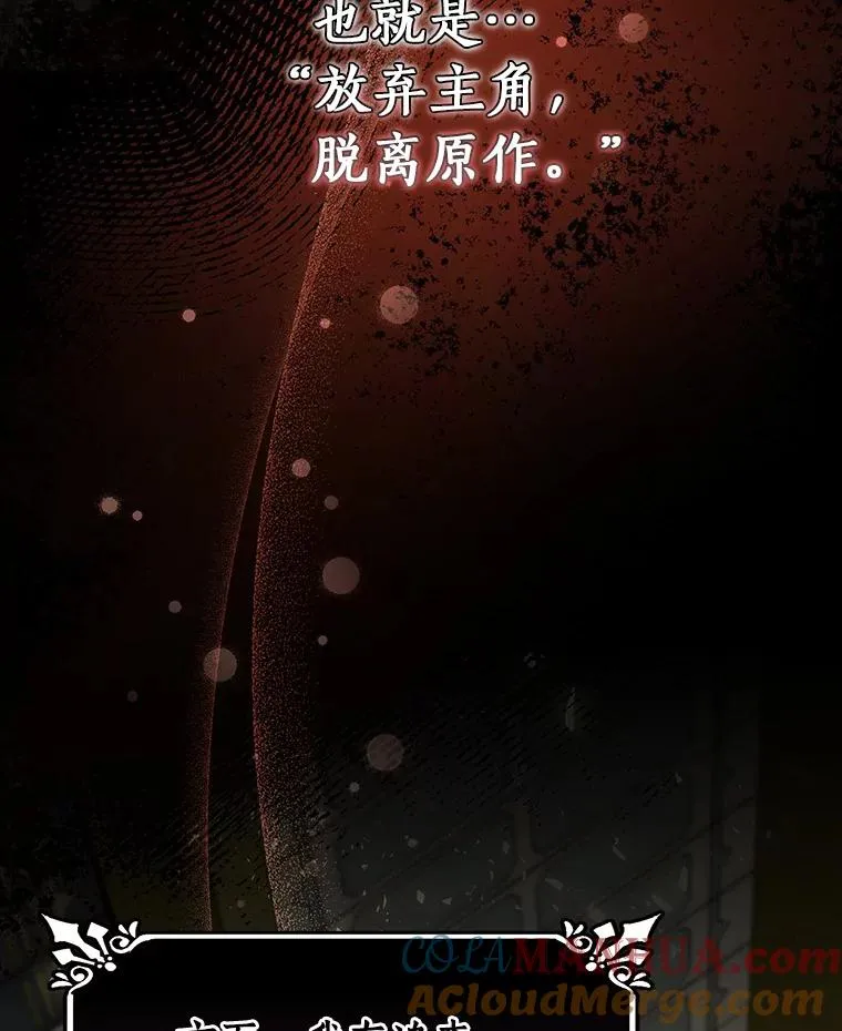 36.冰雪迷林 第97页