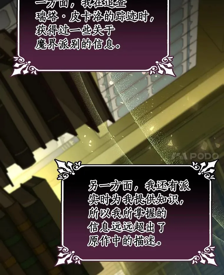 36.冰雪迷林 第98页