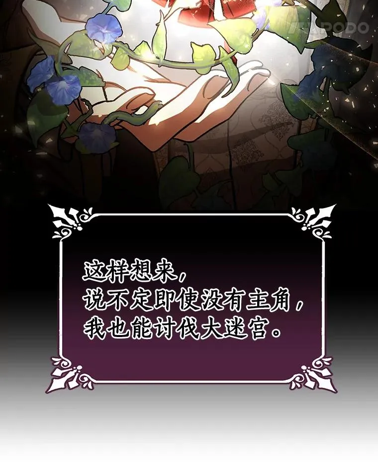 36.冰雪迷林 第102页