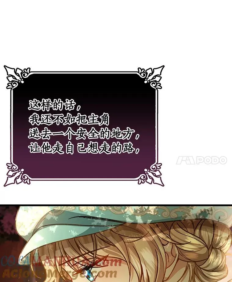 36.冰雪迷林 第105页