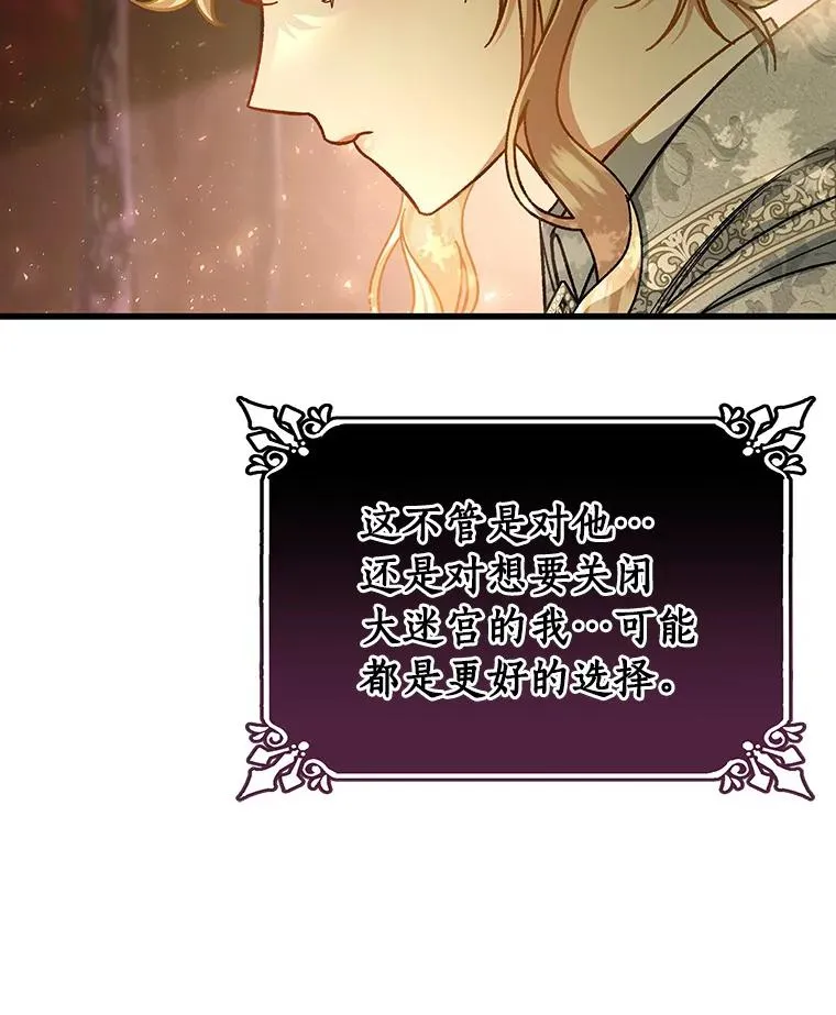 36.冰雪迷林 第106页