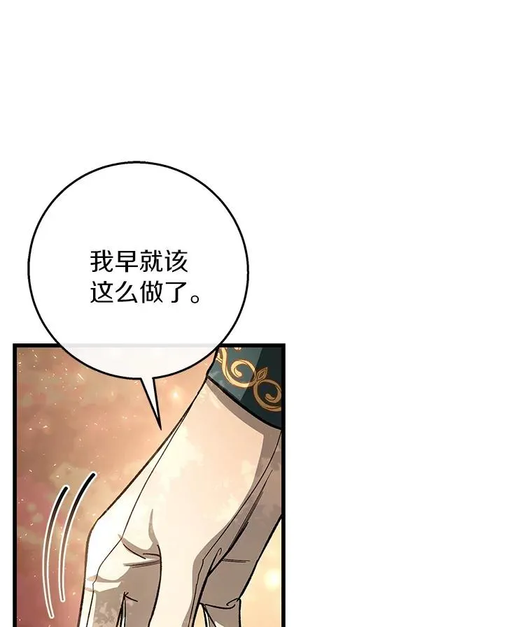 36.冰雪迷林 第107页