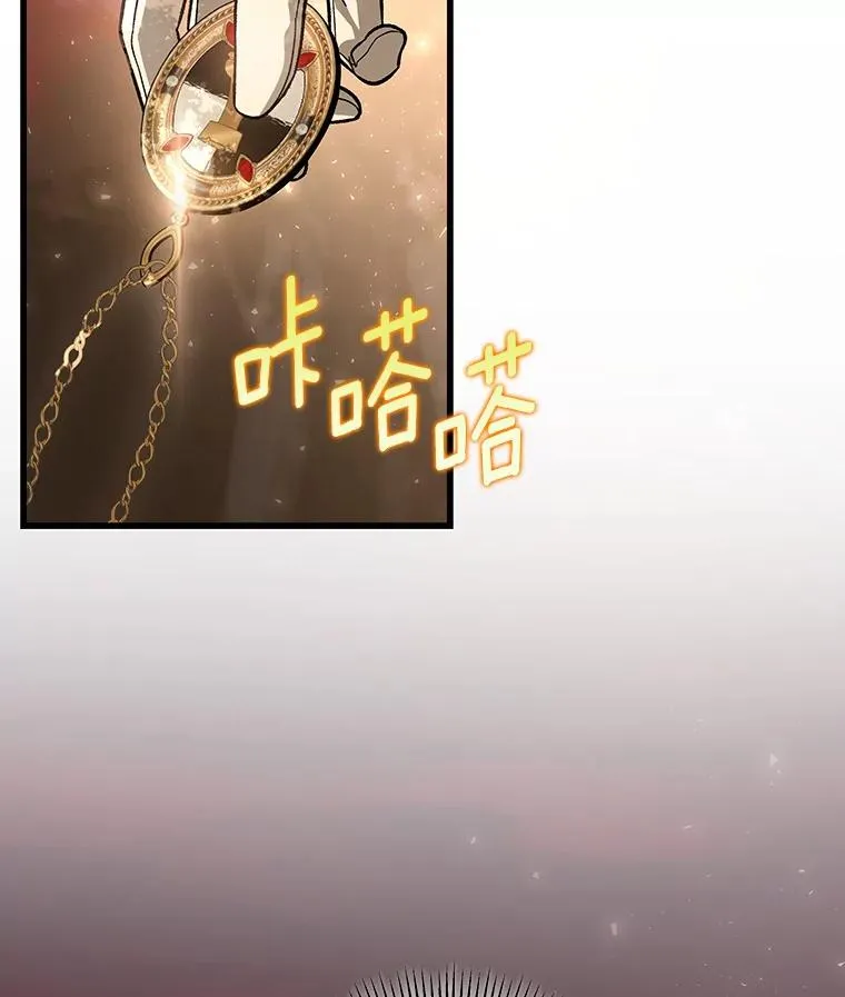 36.冰雪迷林 第108页