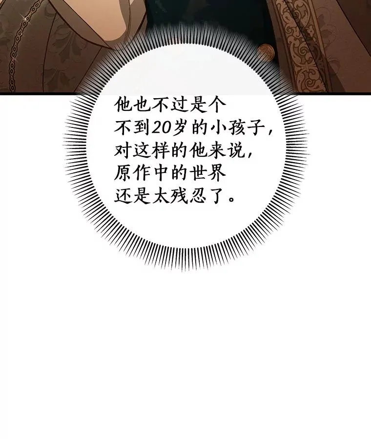 36.冰雪迷林 第111页