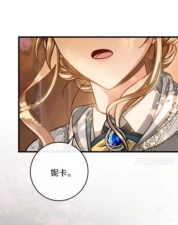 36.冰雪迷林 第112页
