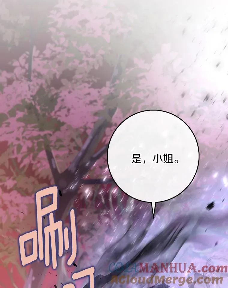 36.冰雪迷林 第113页
