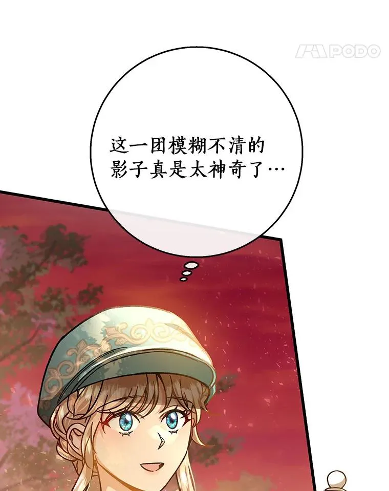 36.冰雪迷林 第116页
