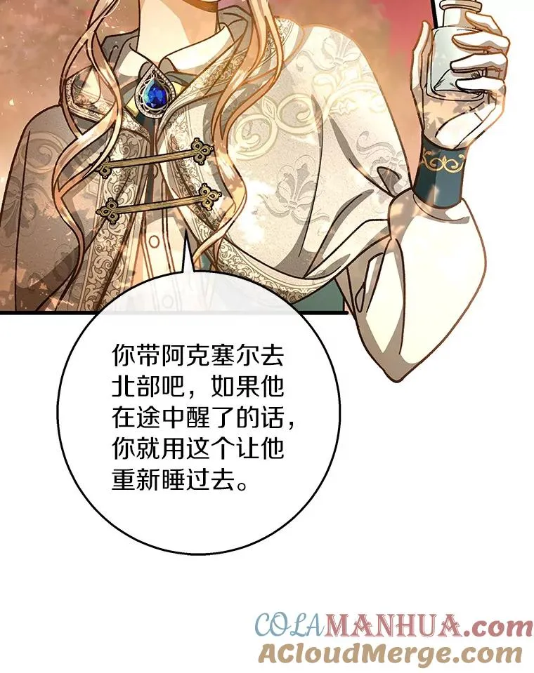 36.冰雪迷林 第117页