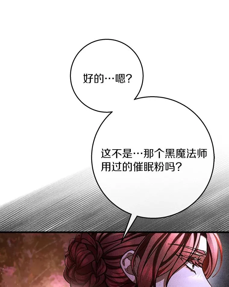 36.冰雪迷林 第118页