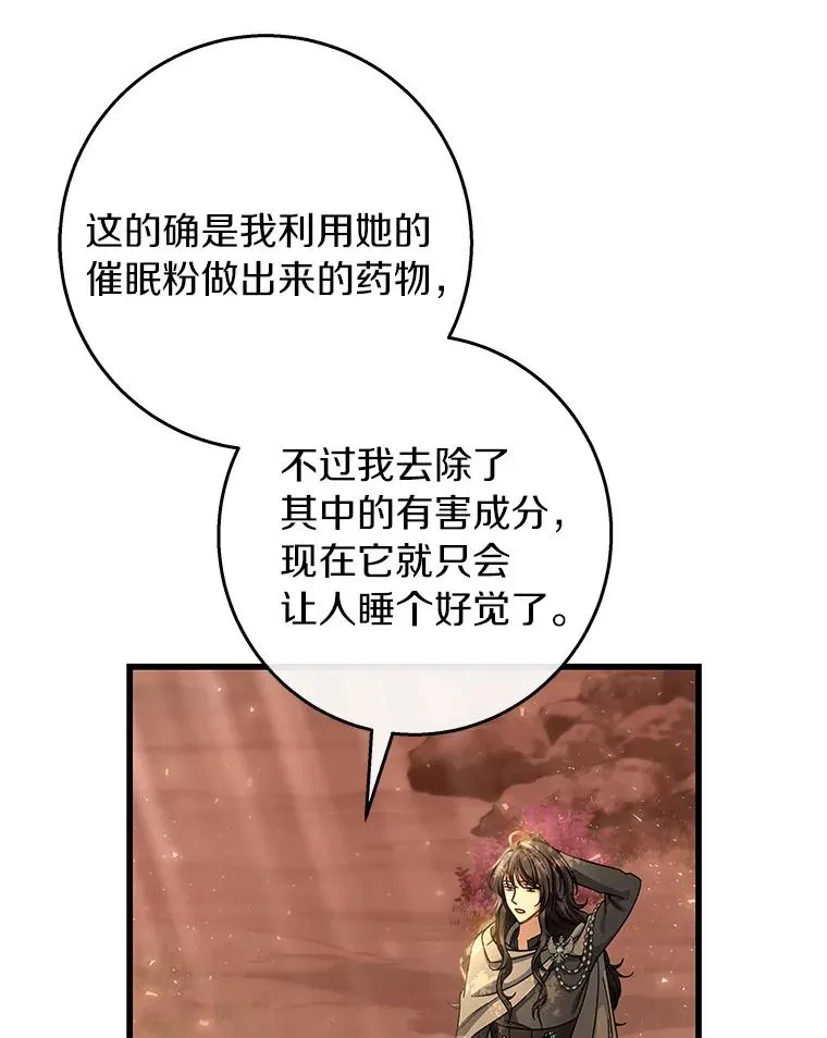 36.冰雪迷林 第120页