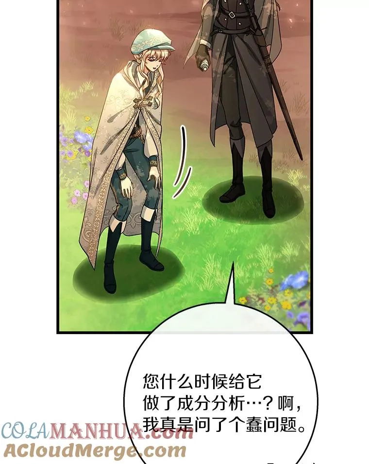36.冰雪迷林 第121页