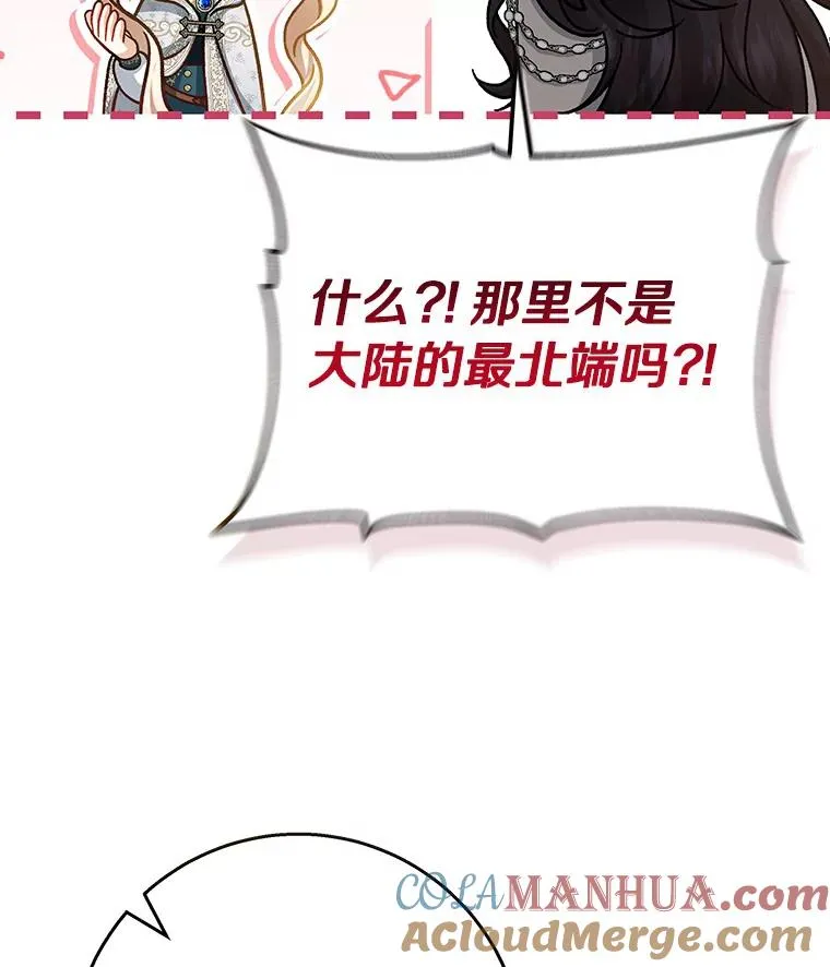 36.冰雪迷林 第125页
