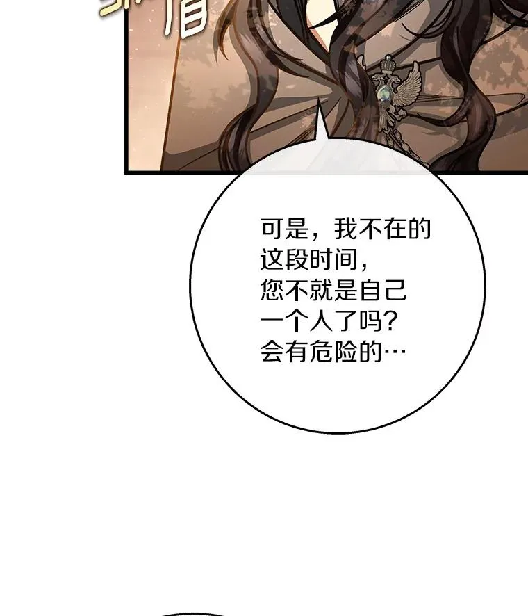 36.冰雪迷林 第127页