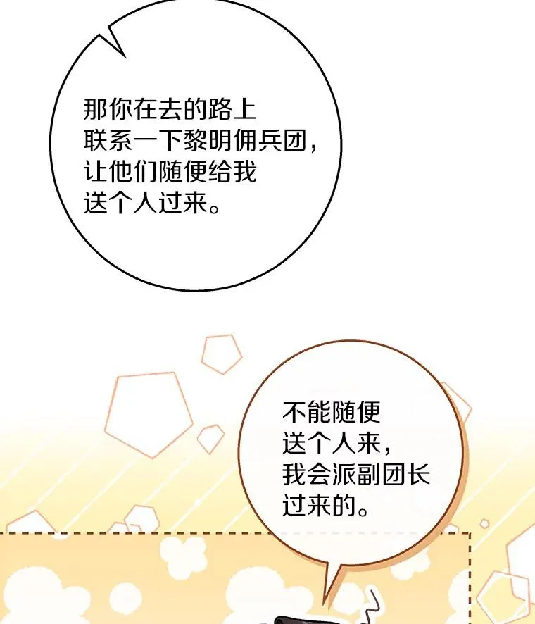 36.冰雪迷林 第128页