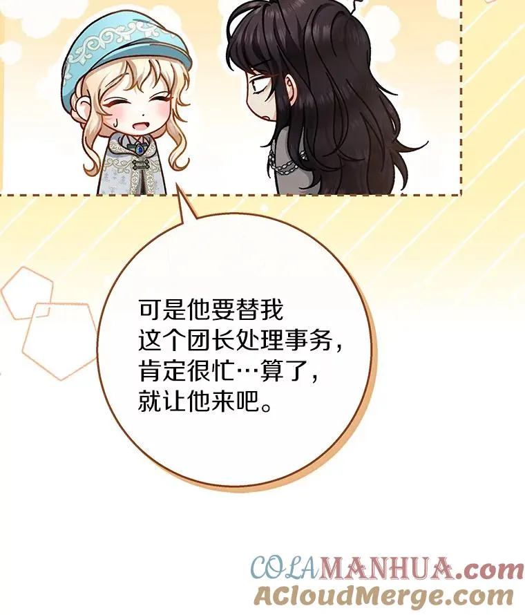 36.冰雪迷林 第129页