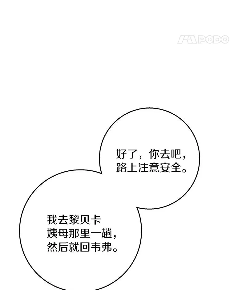 36.冰雪迷林 第130页