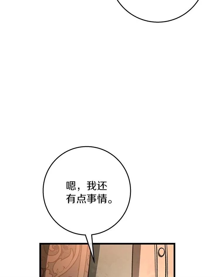 36.冰雪迷林 第132页